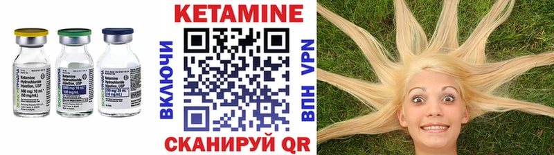 Кетамин ketamine  Иркутск 