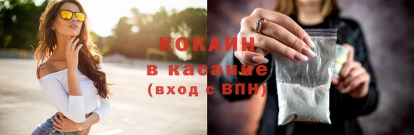 COCAINE Волосово